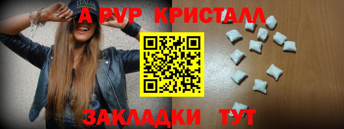 А ПВП СК КРИС  Alfa_PVP кристаллы  APVP  Вход с VPN  Тосно 