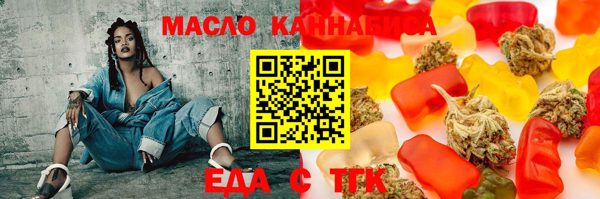 Печенье с ТГК конопля  Вход с VPN  Тосно 