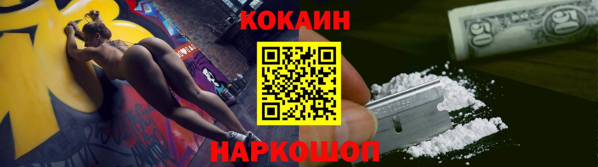 Cocaine Перу Тосно