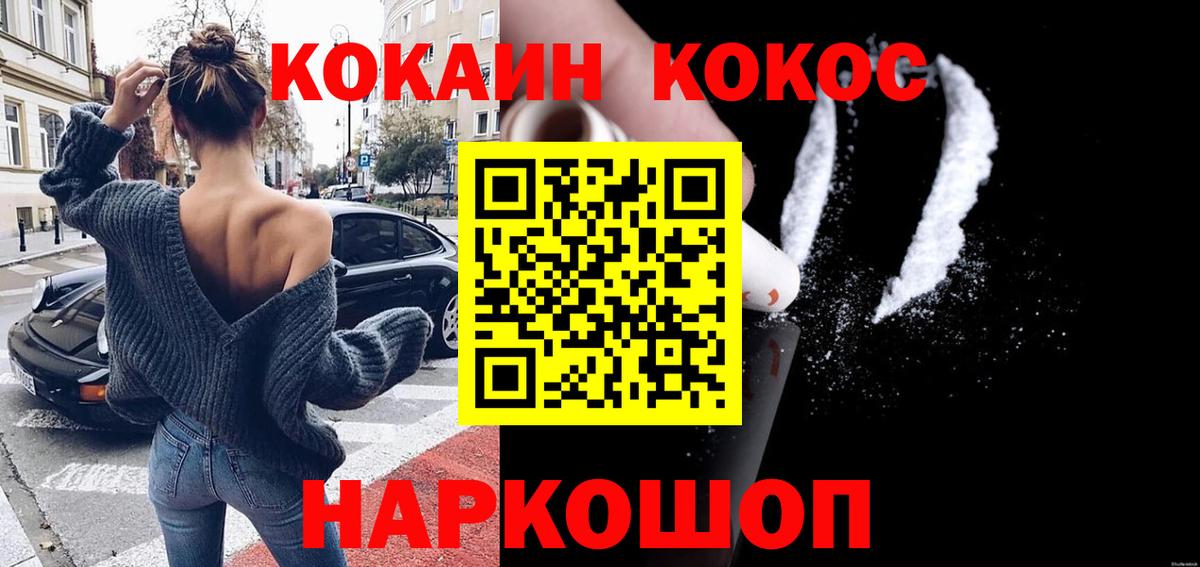 COCAIN FishScale  COCAIN  Cocaine 98%  Тосно  Вход с VPN 