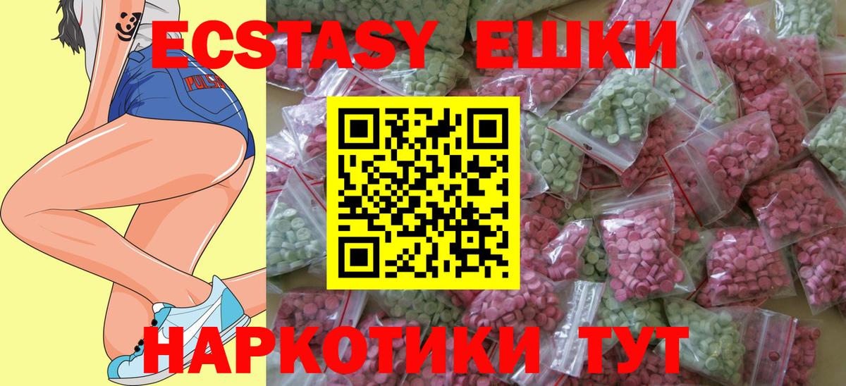 Экстази таблы Тосно