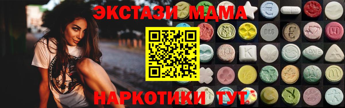ЭКСТАЗИ DUBAI  ЭКСТАЗИ  Ecstasy 280мг  Тосно  Вход с VPN 
