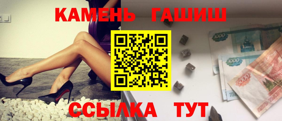 Тосно  ГАШ Cannabis  ГАШИШ Ice-O-Lator  Вход с VPN 