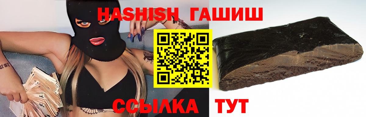 ГАШ гашик Тосно