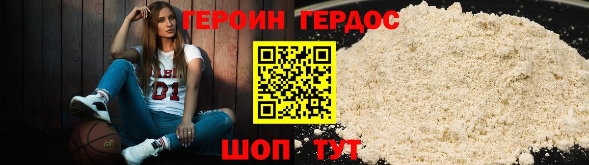 ГЕРОИН  Героин афганец  Вход с VPN  Тосно 