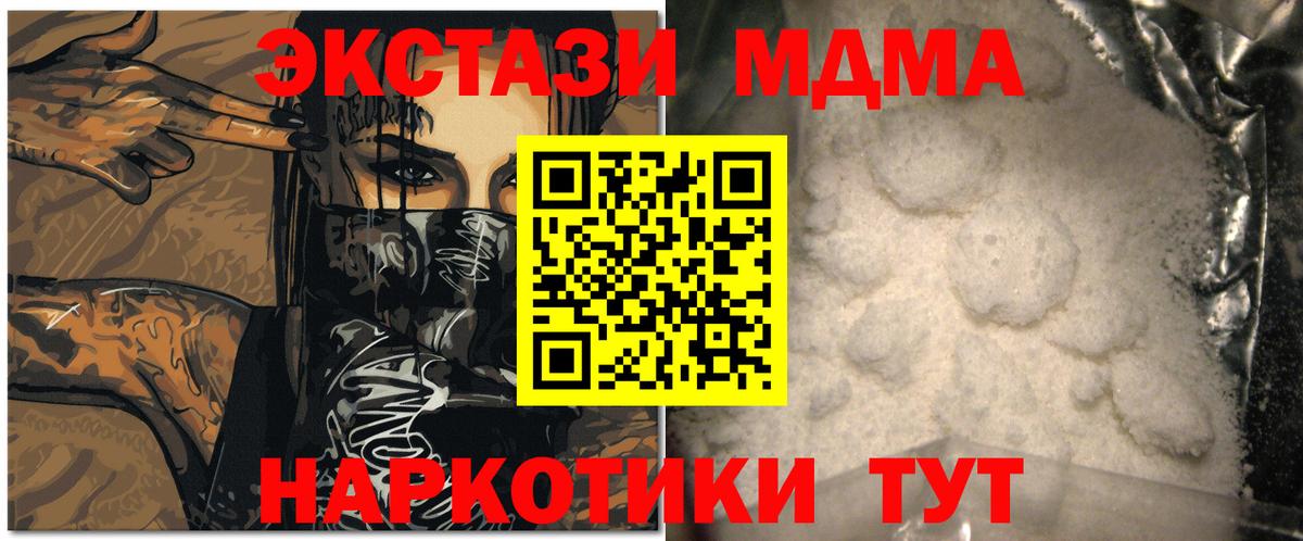 MDMA молли Тосно