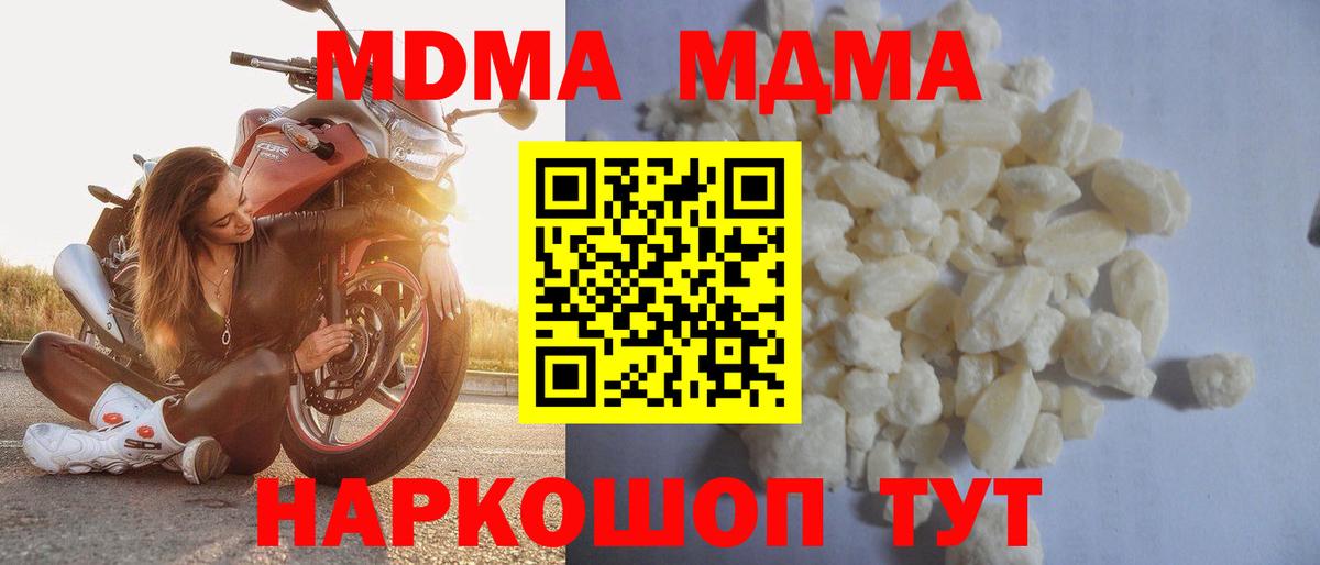 МДМА  Вход с VPN  Тосно  MDMA молли  МДМА кристаллы 