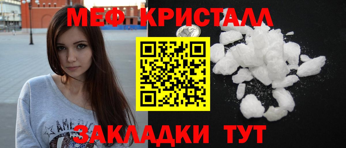 Мефедрон мяу мяу  МЯУ-МЯУ  Тосно  Вход с VPN 
