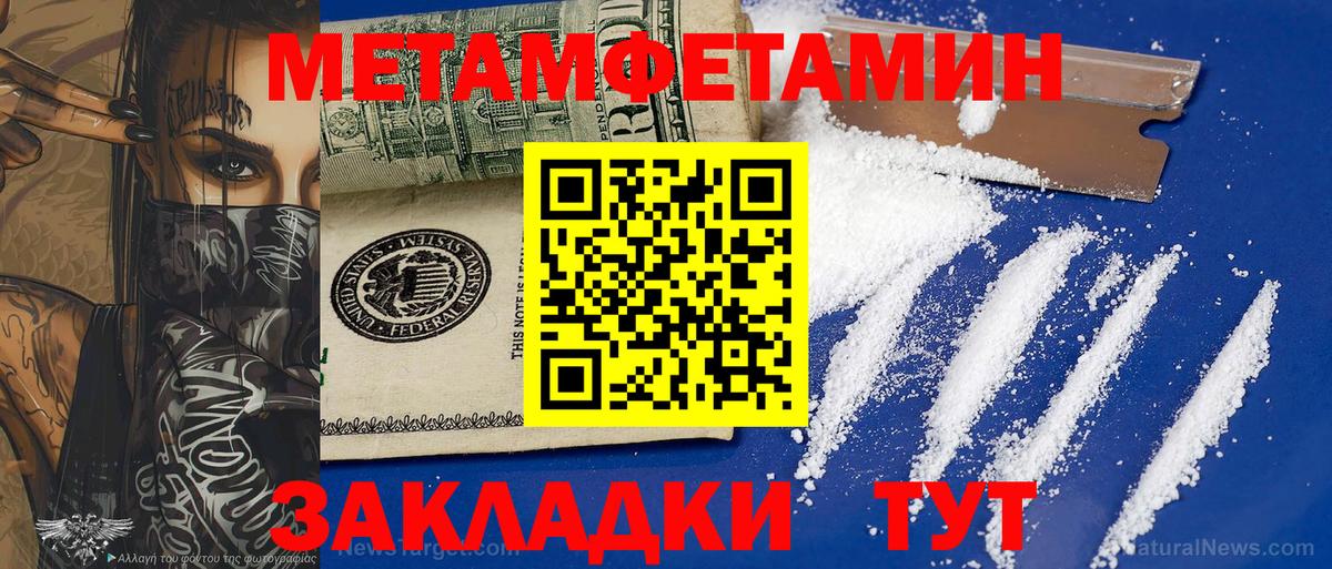Метамфетамин Methamphetamine Тосно
