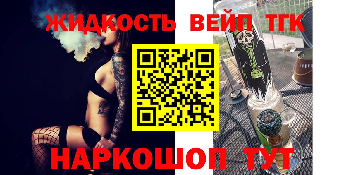 Тосно  Дистиллят ТГК THC oil  Вход с VPN 