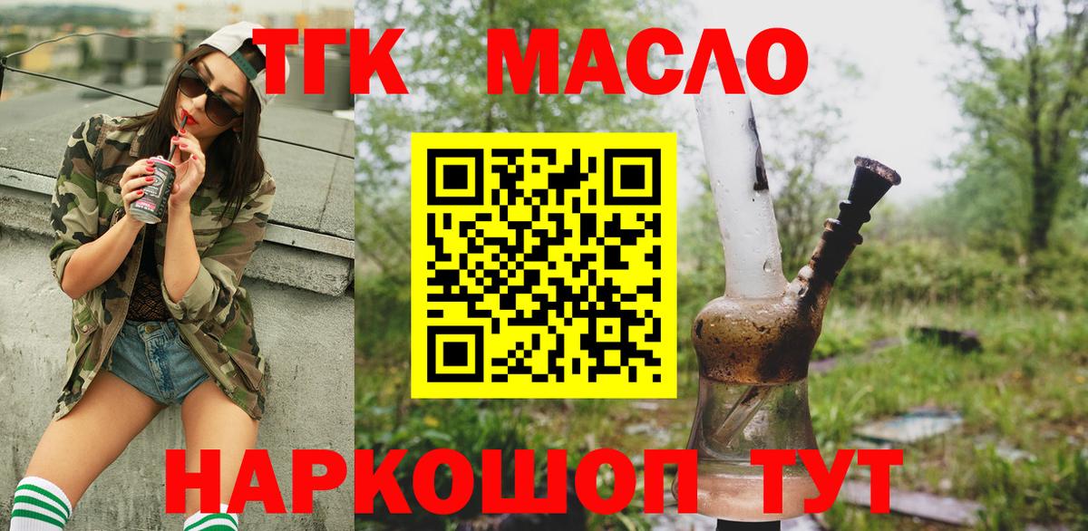 ТГК вейп Тосно